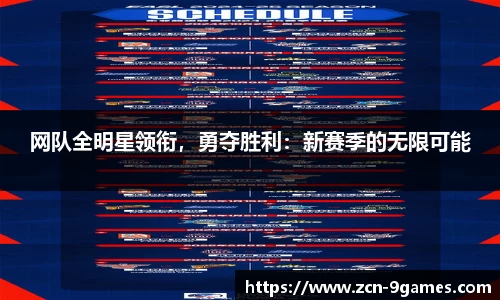 九游会·J9官网